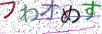 画像CAPTCHA