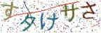 画像CAPTCHA