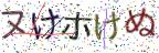 画像CAPTCHA
